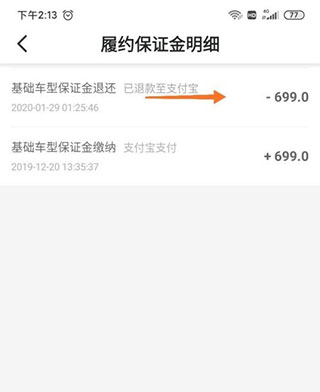 gofun出行專業(yè)版