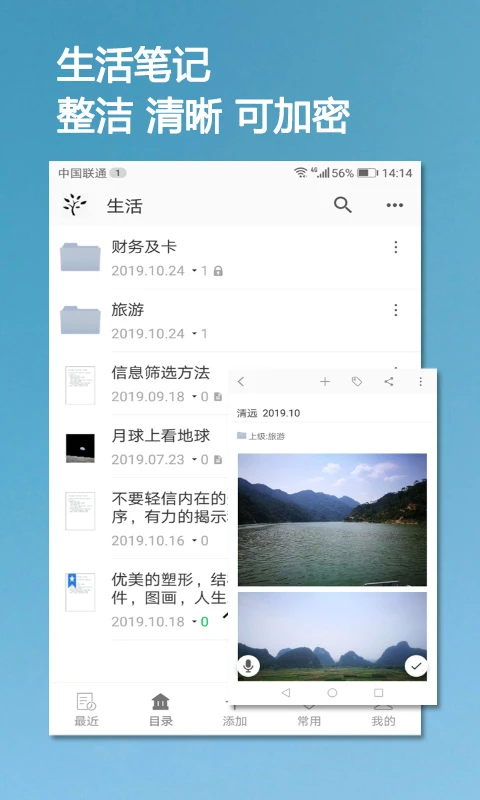 小筑樹形筆記最新版