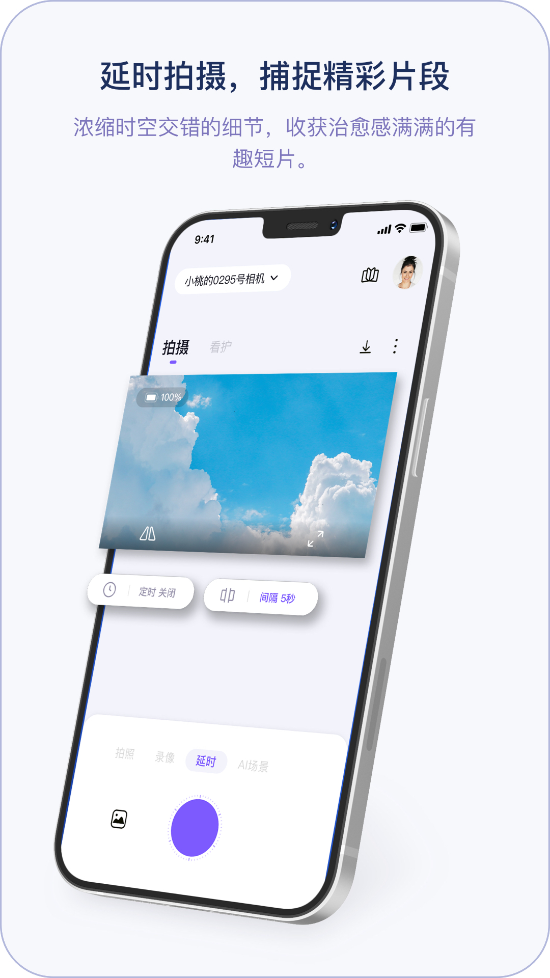小默魔法相機純享版