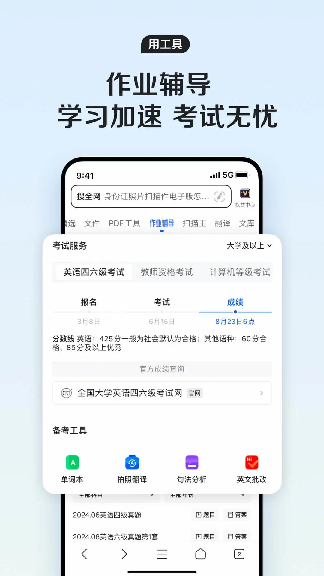 QQ瀏覽器最新版