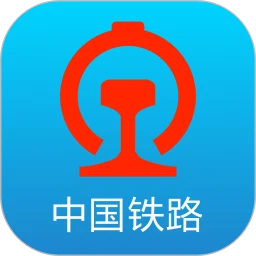 鐵路12306最新版
