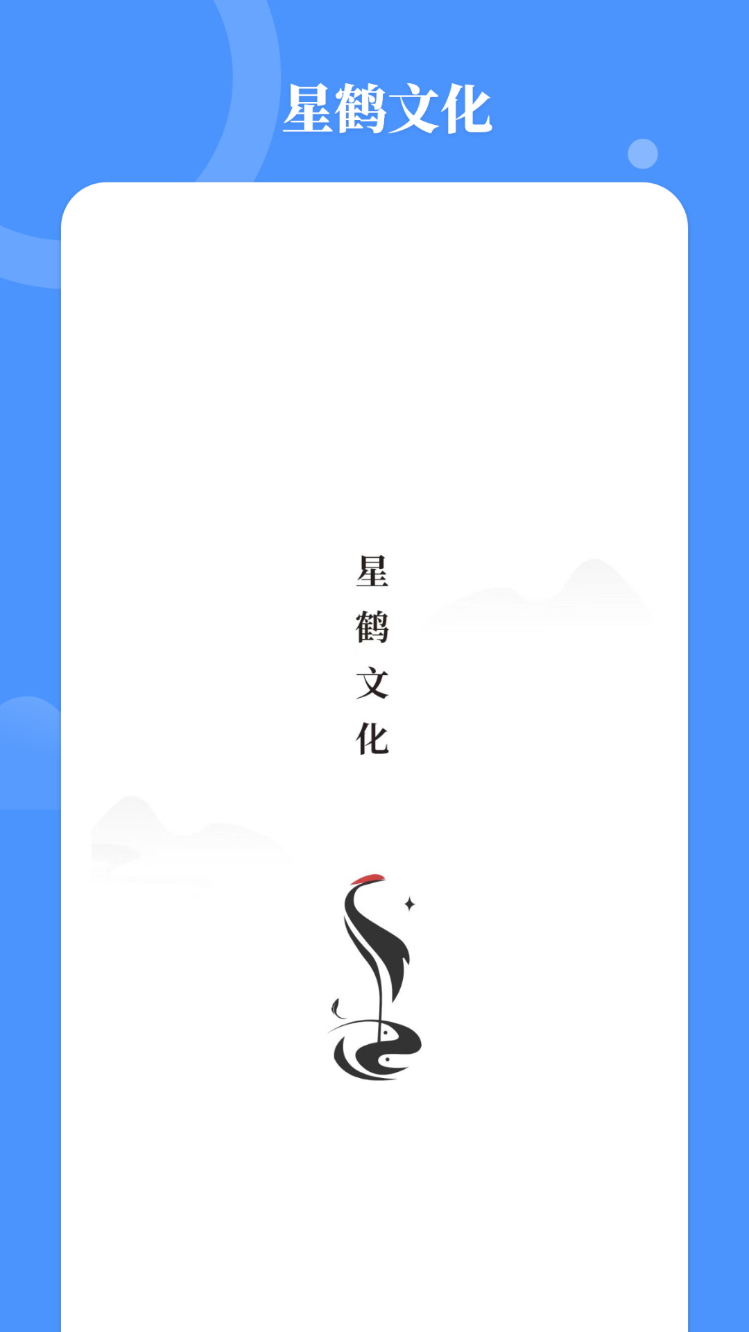 星鶴學(xué)習(xí)工具專業(yè)版