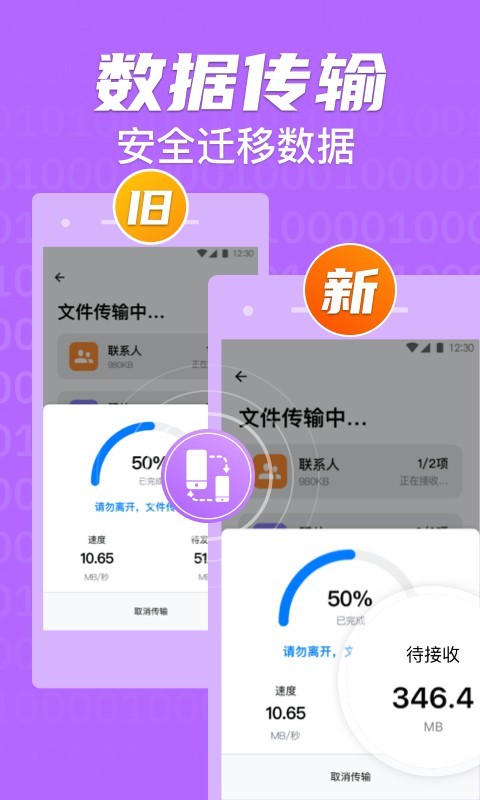 手機(jī)克隆純凈版