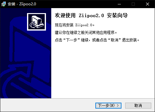 易譜ziipoo電腦版