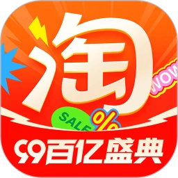 淘寶(99百億盛典)