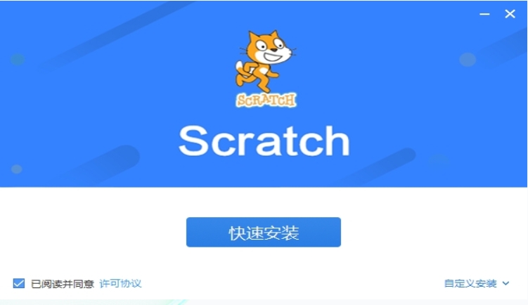 Scratch純凈版