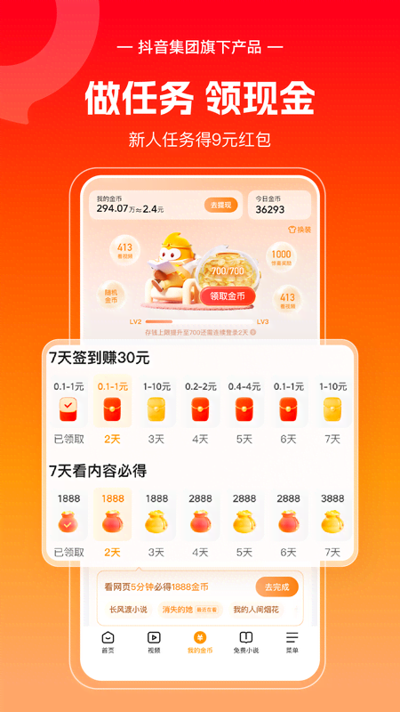 悟空瀏覽器純享版