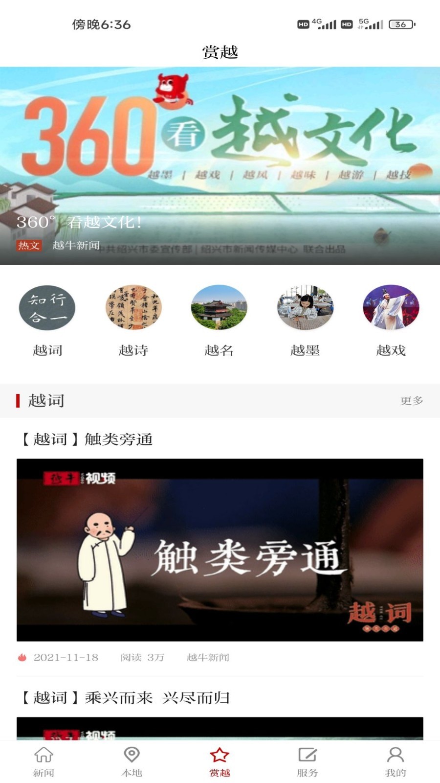 越牛新聞標(biāo)準(zhǔn)版