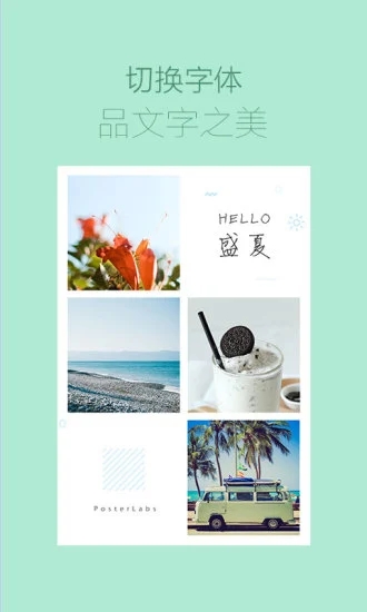 海報(bào)工廠專業(yè)版