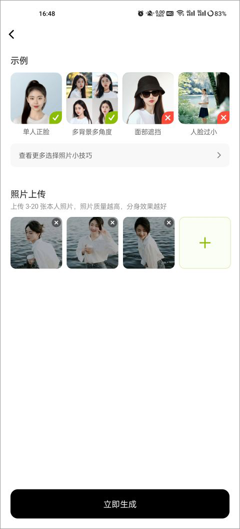 星繪APP免費版
