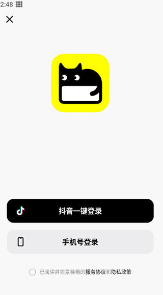 貓箱AI最新版