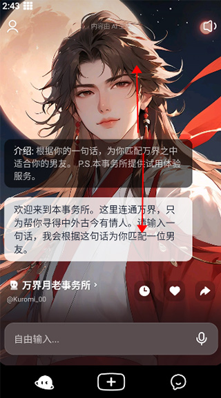 貓箱AI最新版