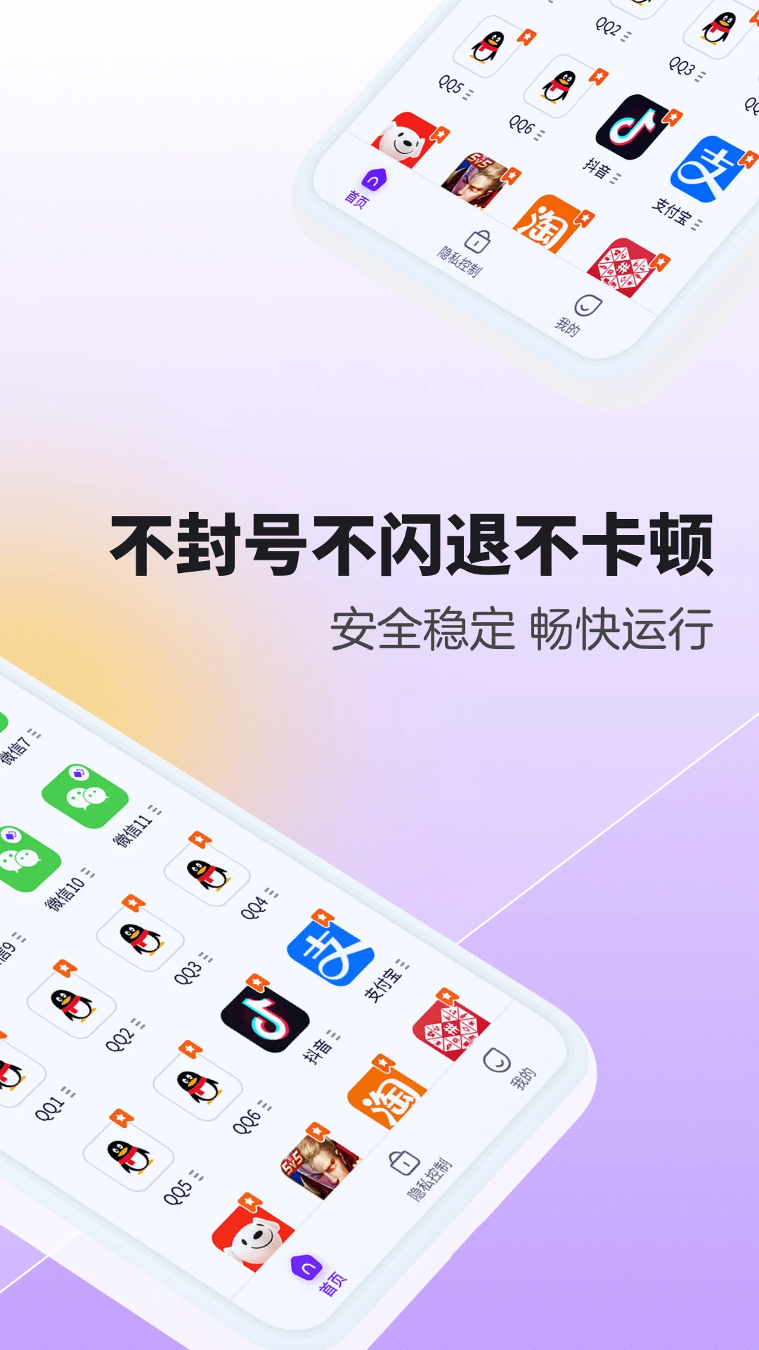 分身大師免費(fèi)版