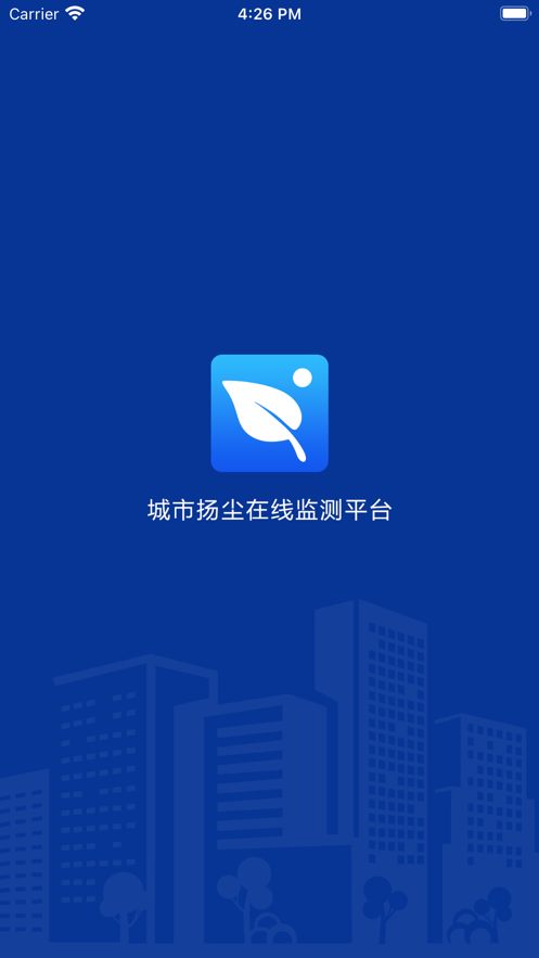 揚塵檢測標準版