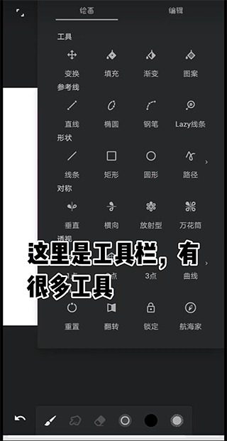 Infinite Painter漢語版