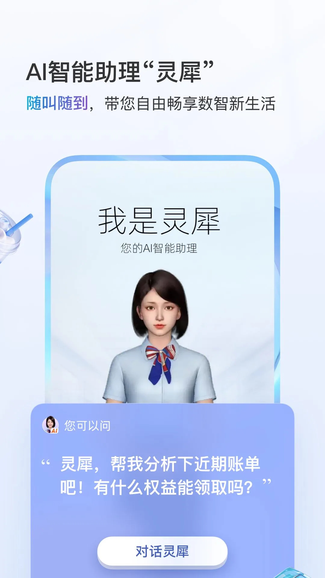 中國移動手機(jī)營業(yè)廳