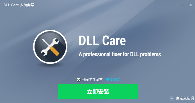 DLL Care中文版