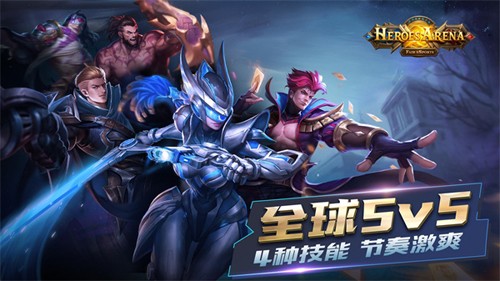 英雄血戰(zhàn)5v5競(jìng)技版