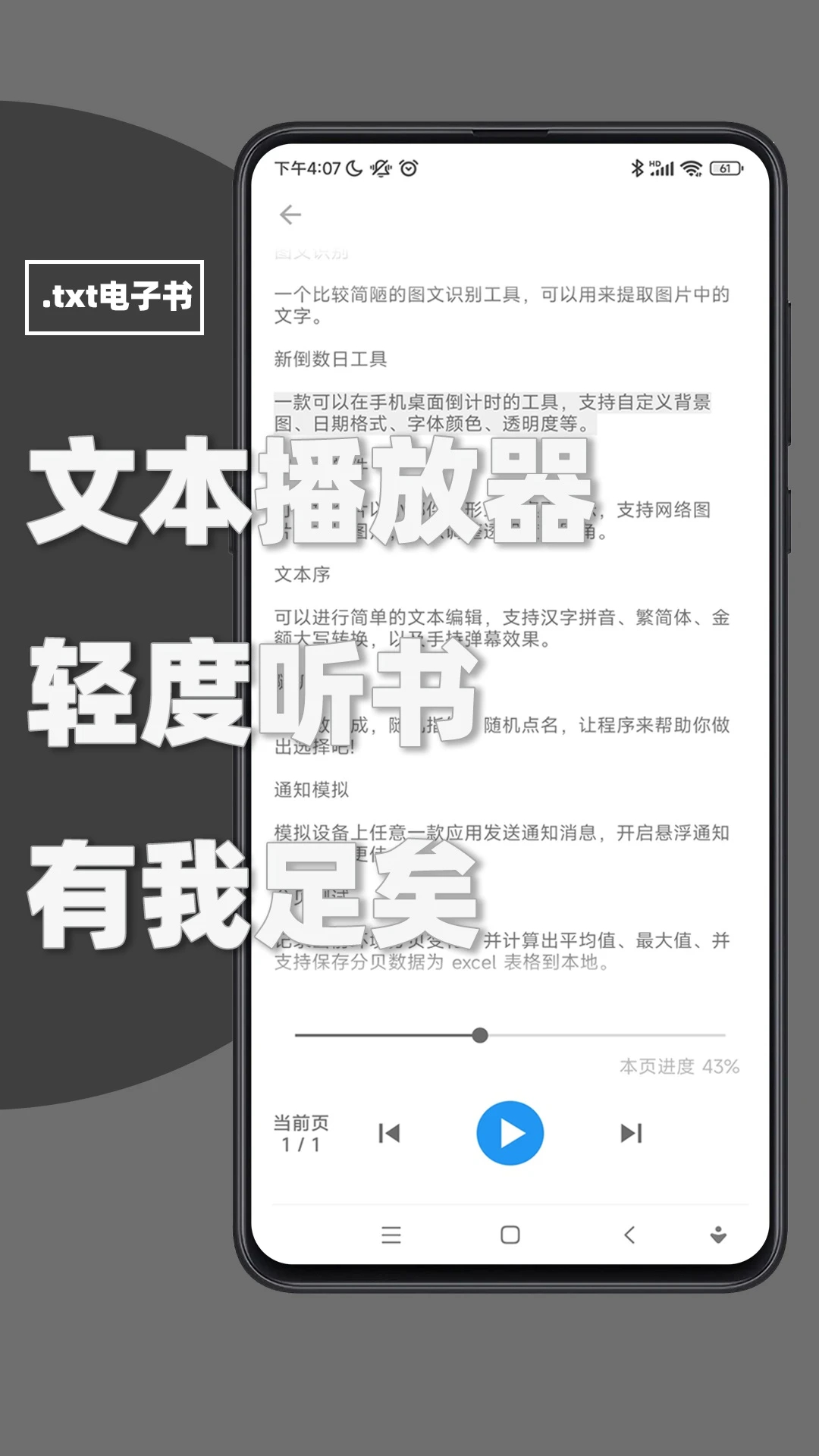 極序手機版