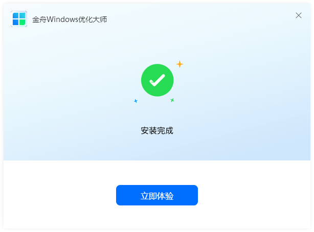 金舟Windows優(yōu)化大師純凈版