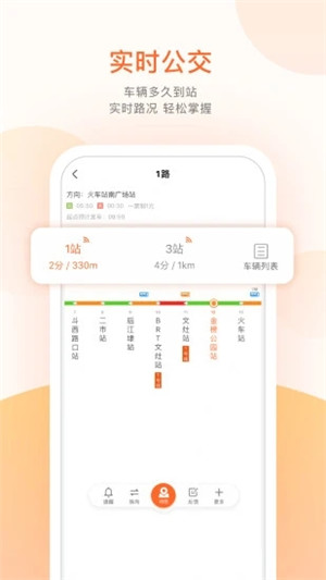掌上出行手機(jī)版
