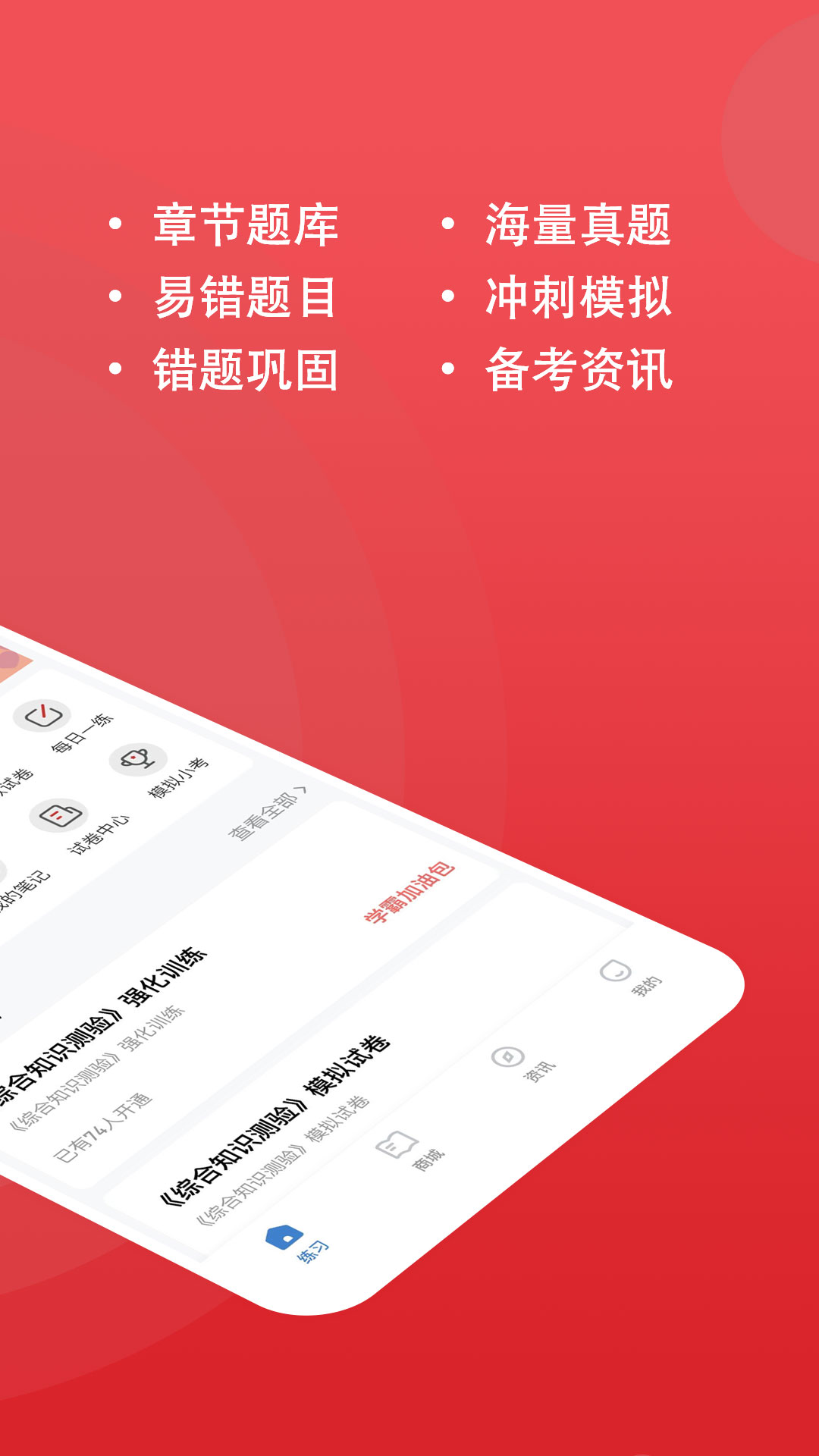 書記員練題狗專業(yè)版