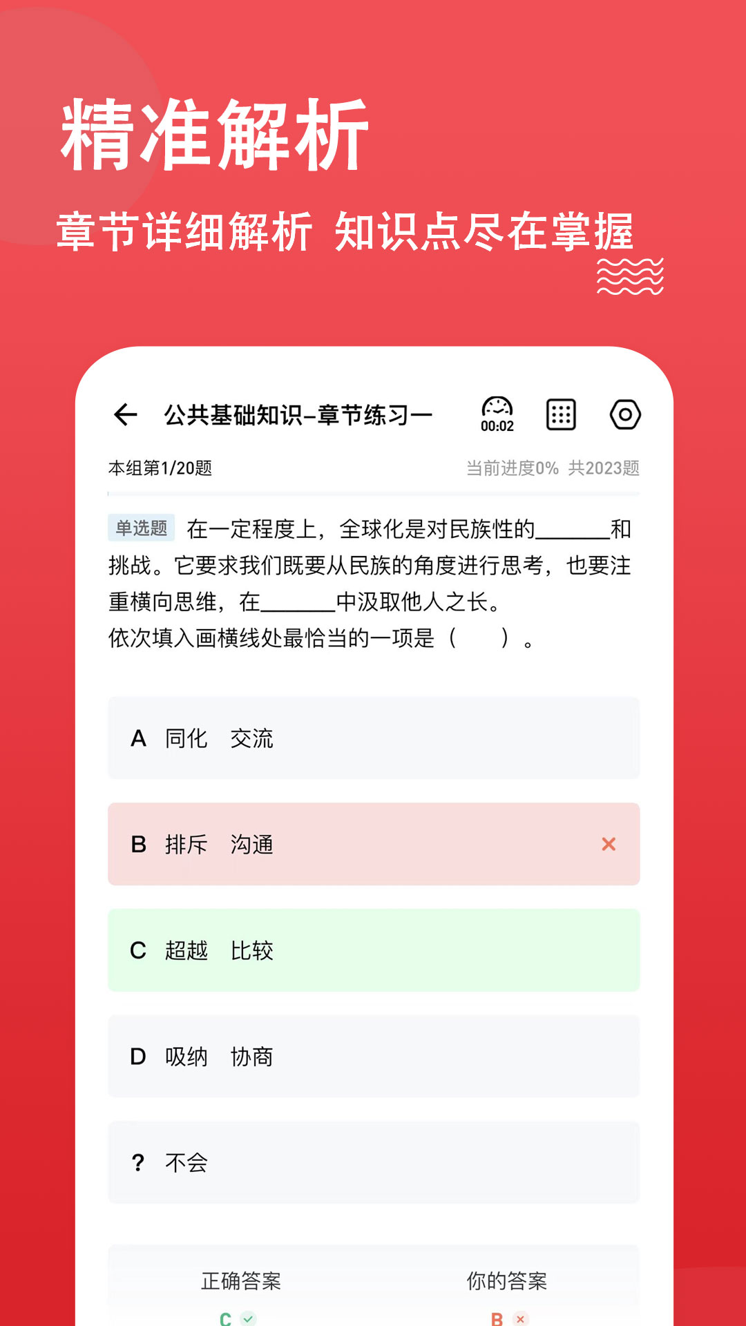 書記員練題狗專業(yè)版
