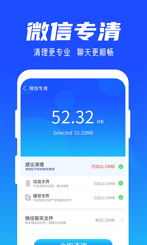 雨林清理專家優(yōu)化版