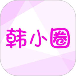 韓小圈(原韓劇TV)