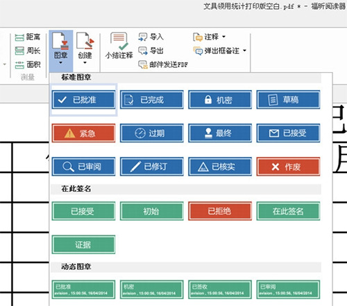 pdf瀏覽器專業(yè)版