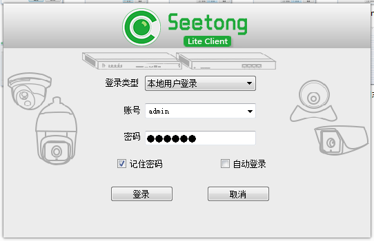 seetong純凈版