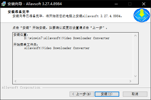 Allavsoft中文版