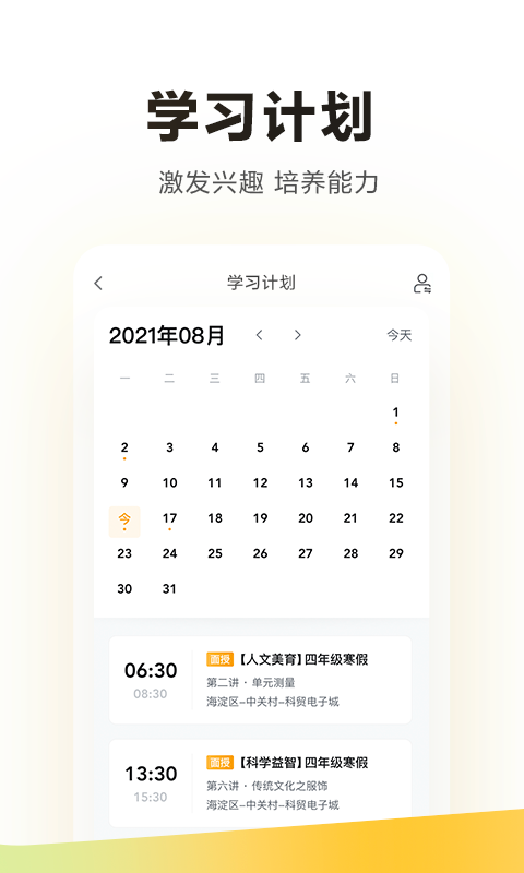 學(xué)而思最新版