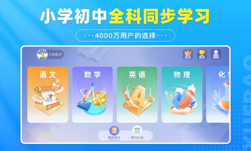 學(xué)寶手機版