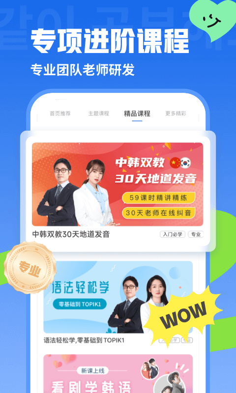 韓語U學(xué)院標(biāo)準(zhǔn)版