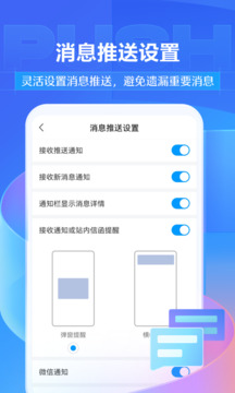 學(xué)習(xí)通移動版
