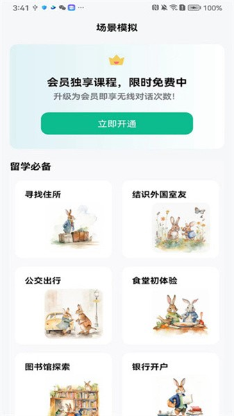 可栗口語標(biāo)準(zhǔn)版