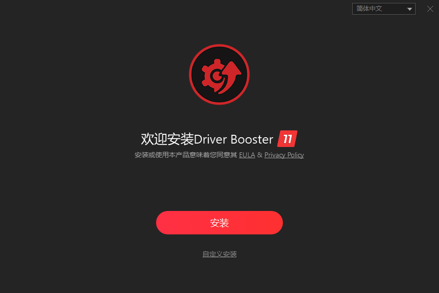 Driver Booster 11免費(fèi)版