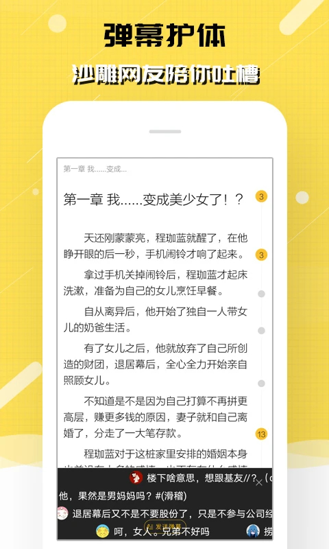 刺猬貓閱讀(歡樂書客)官方版