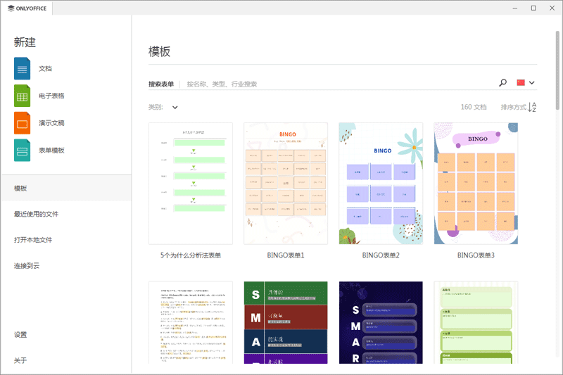 OnlyOffice升級版