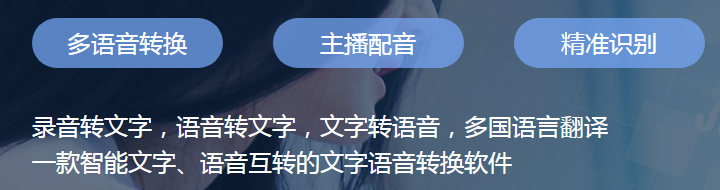 風(fēng)云語音文字轉(zhuǎn)換官方正式版