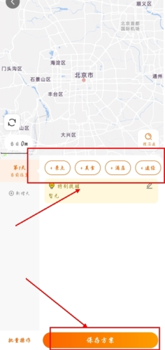 趣兜風(fēng)(自駕游)
