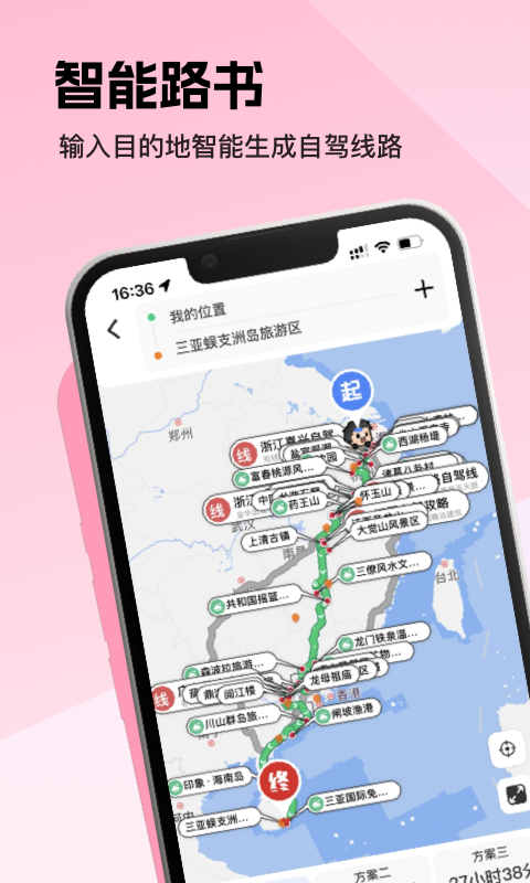 趣兜風(fēng)(自駕游)