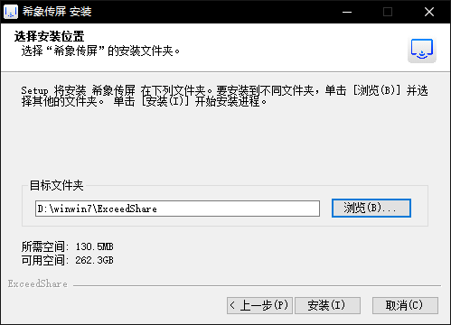 希象傳屏Windows客戶端