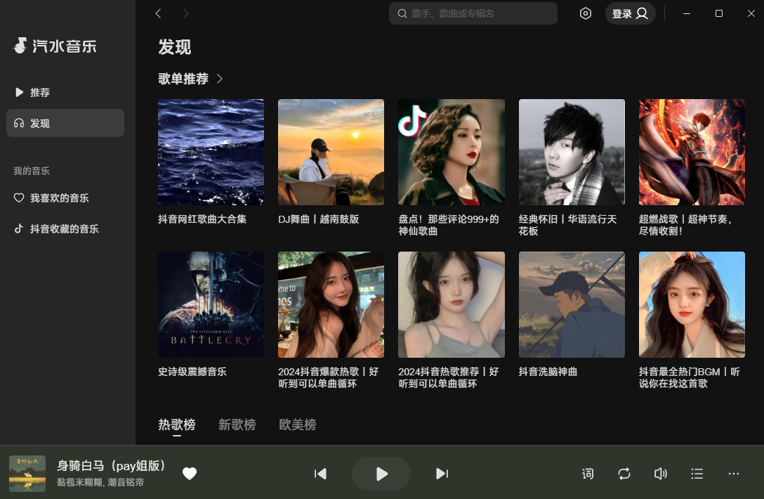 汽水音樂(lè)優(yōu)化版