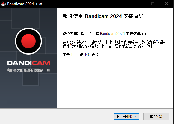 Bandicam班迪錄屏免費版