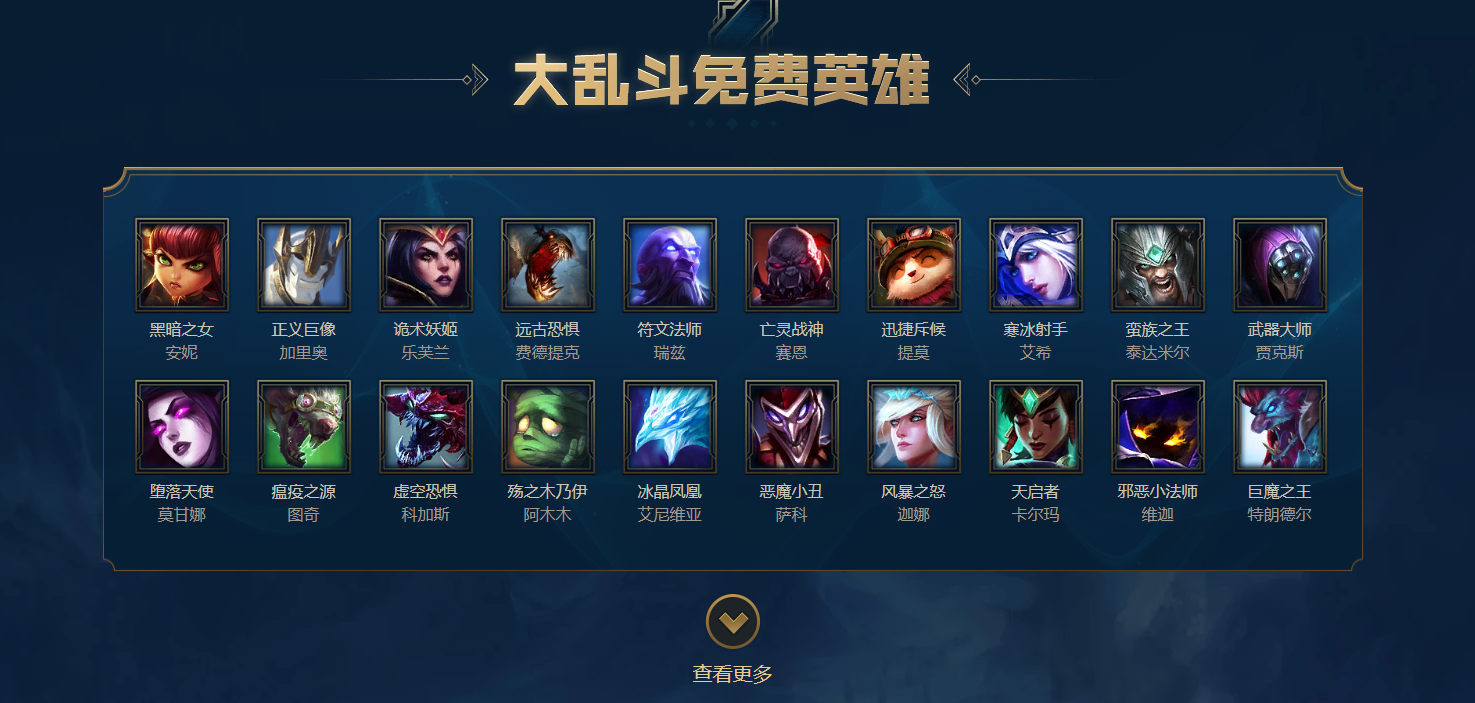 英雄聯(lián)盟LOL純凈版