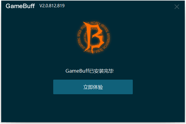 GameBuff(游戲修改器)