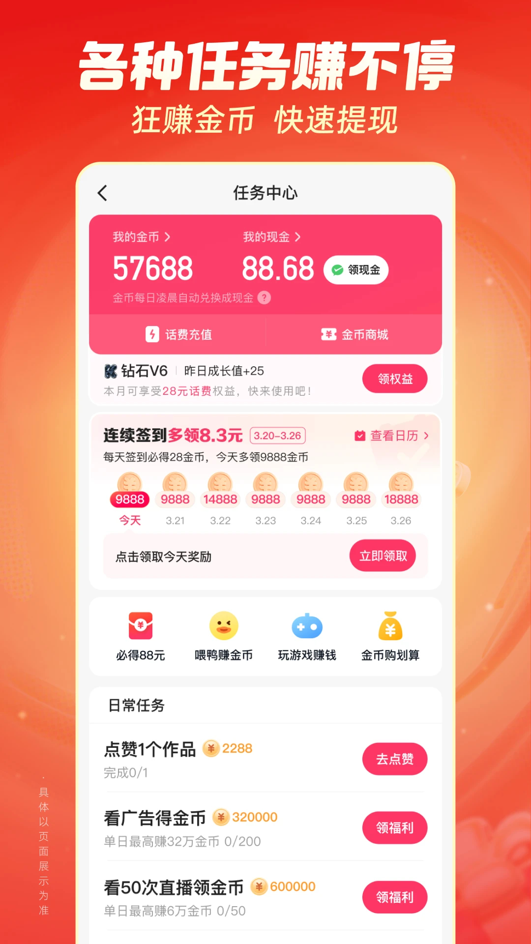 快手極速版APP最新版