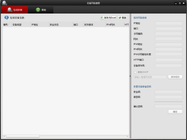 SADPTool（?？低暎┚G色版